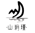 shanyuejin.com