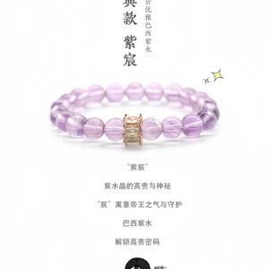 「巴西紫水晶手鍊」天然能量飾品｜招貴人助事業｜冥想平衡情緒